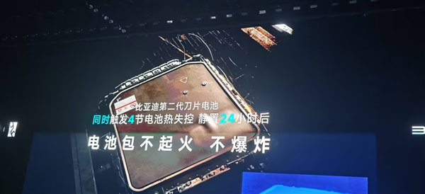 不起火不爆炸!比亚迪二代刀片电池通过10倍新国标撞击考验