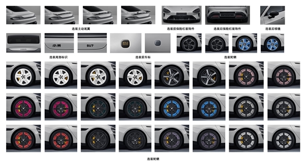 预售22.99万起新一代SU7全新内饰颜色砂陶米官宣