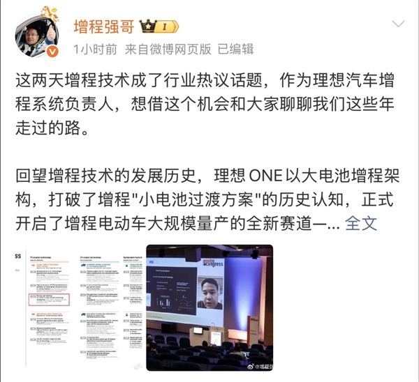 理想高管谈大众EA211增程发动机:增程技术早已跨过“油改电”阶段