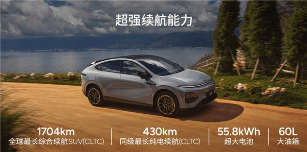 1704km全球续航最长的SUV!小鹏G6超级增程上市:18.68万元