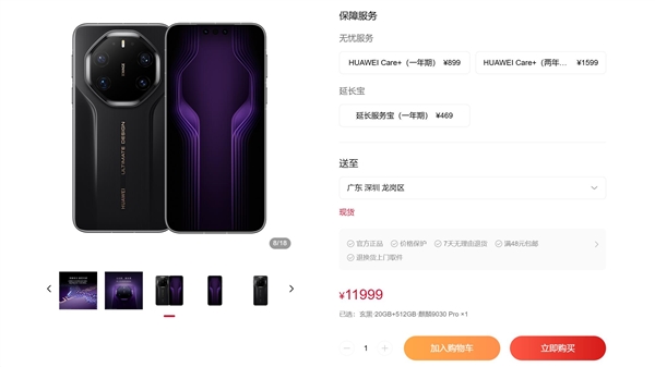 麒麟9030产能火力全开!华为Mate80系列销量激增:已突破400万台