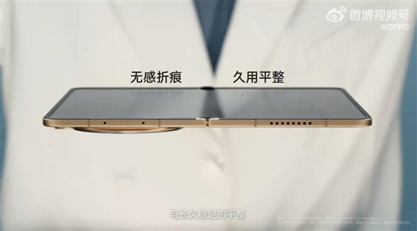 折痕已经诞生8年了!OPPOFindN6终结折痕:折叠屏迈入无痕时代