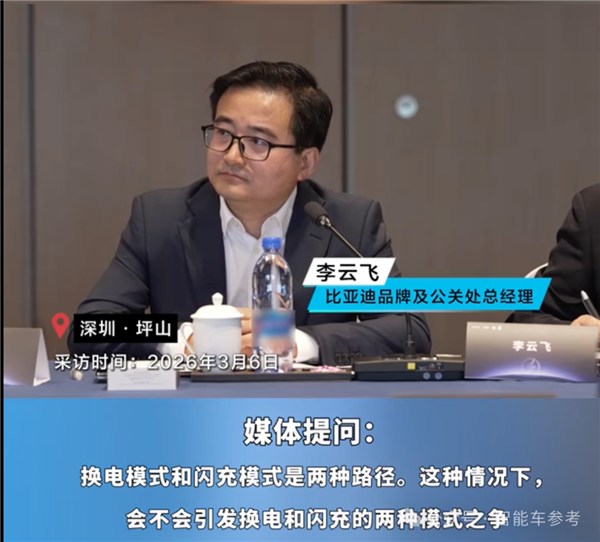 蔚来李斌:快充再快也快不过换电多用损害电池寿命