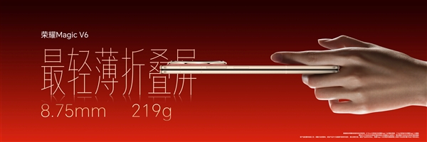 史上最强折叠屏旗舰来了!荣耀MagicV6发布:8999元起