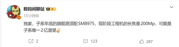 一加16测试高通骁龙8E6Pro:主频突破5GHz史上最强芯