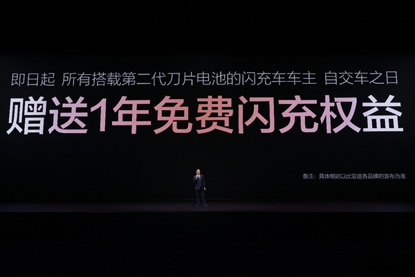 比亚迪终结油电之争向燃油车猛烈开炮