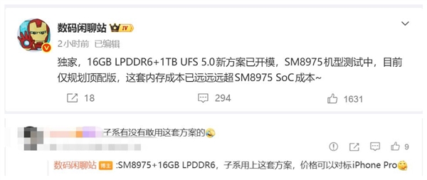 首款骁龙8E6Pro+LPDDR6内存旗舰来了:价格直冲万元对标iPhone18Pro