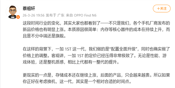 李杰谈手机行业涨价:内存成本涨疯了接下来价格只会越来越高