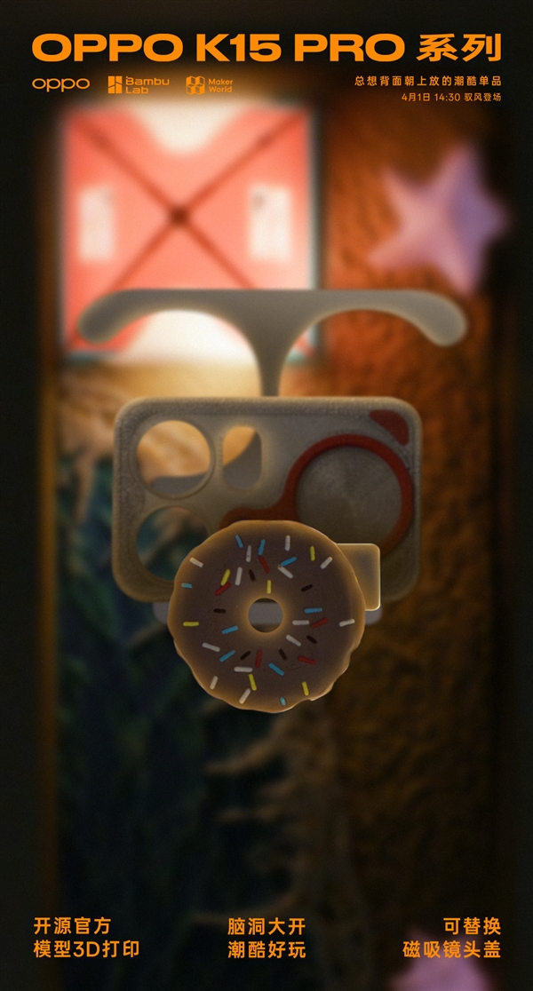 OPPOK15Pro全配色外观揭晓:首次支持可替换磁吸镜头盖