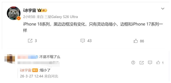 苹果史上最美正面!iPhone18Pro灵动岛史诗级瘦身