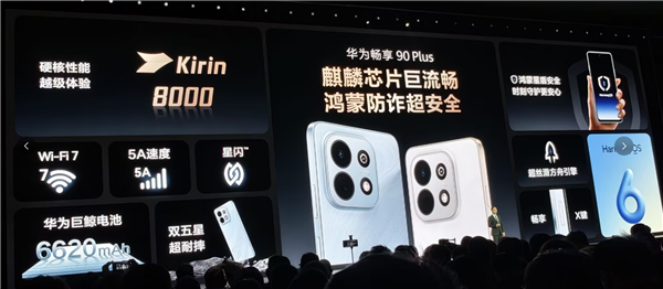 余承东宣布华为手机全面回归!大方公布CPU型号支持5A网络麒麟处理器全国产突破美国制裁