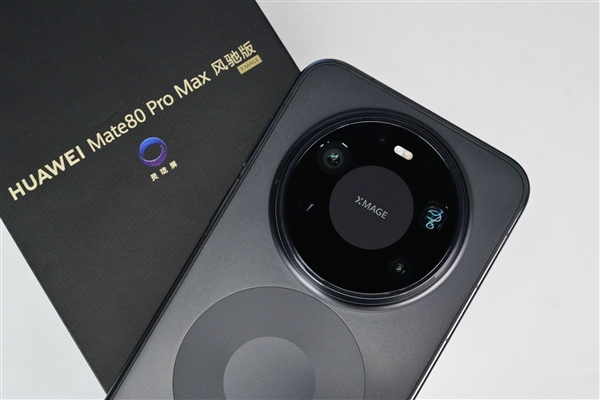 千孔无感出风!华为首款风冷手机Mate80ProMax风驰版图赏