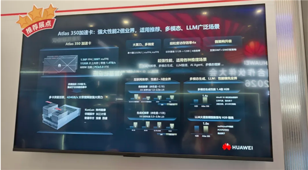 昇腾950PR加持!华为重磅发布新一代算力加速卡性能近3倍于H20、支持FP4