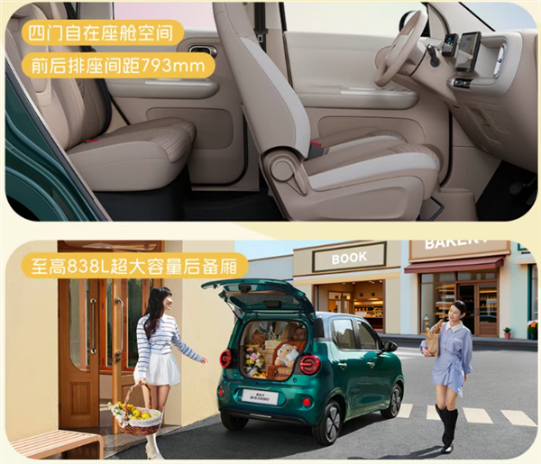 中国品牌纯电车销冠!五菱全新宏光MINIEV上市:置换补贴4.28万起