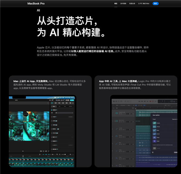 上手体验价值5万的MacBookPro后我动起了下单的念头