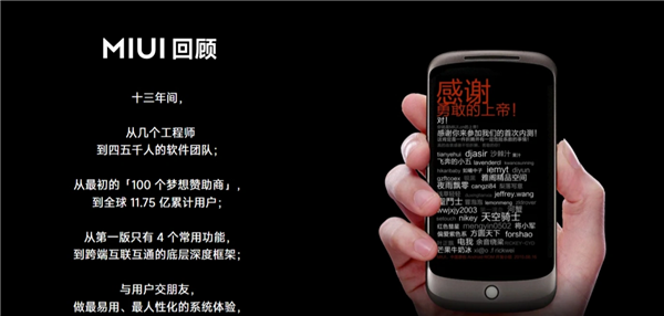 一个时代落幕!卢伟冰回应小米MIUI停更:向全生态AIOS加速前进