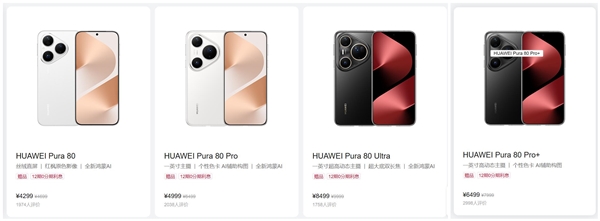 华为最强影像旗舰来了!Pura90系列三剑齐发:四杯时代终结