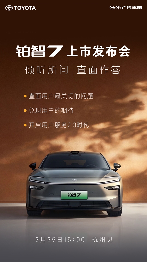 空气悬架杀入20万内广汽丰田铂智7明日上市:合资品牌首次!