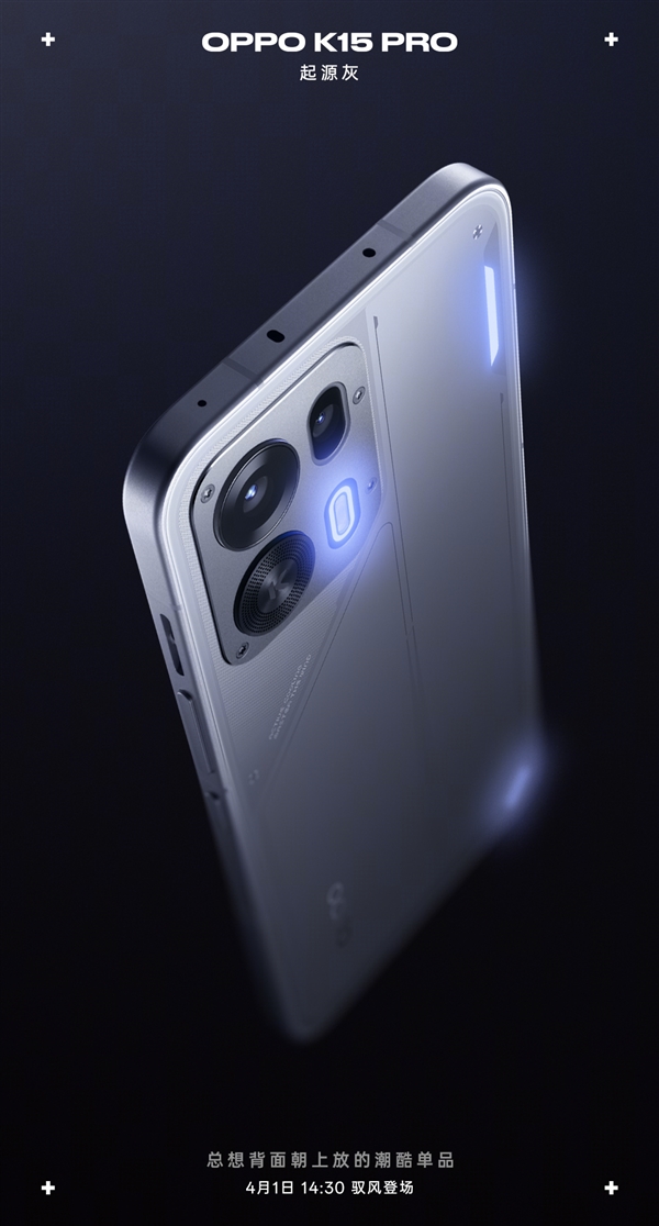 OPPOK15Pro全配色外观揭晓:首次支持可替换磁吸镜头盖