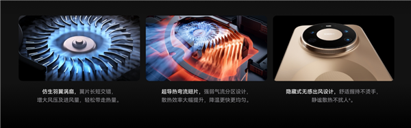 华为首款风冷散热手机!华为Mate80ProMax风驰版开售:榨干麒麟9030Pro8499元起