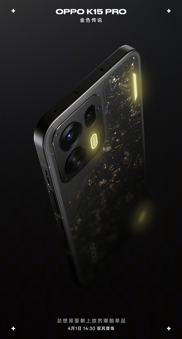 OPPOK15Pro全配色外观揭晓:首次支持可替换磁吸镜头盖