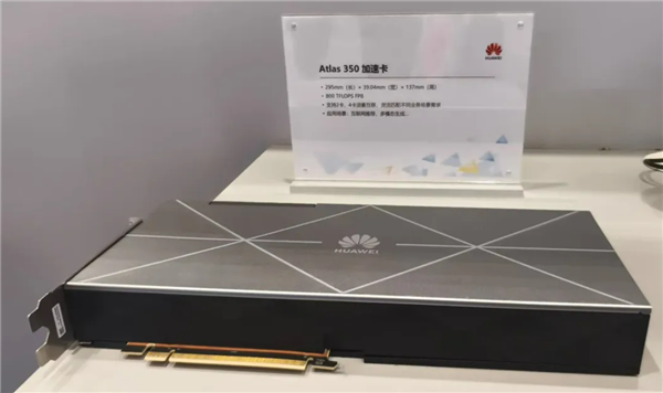 昇腾950PR加持!华为重磅发布新一代算力加速卡性能近3倍于H20、支持FP4