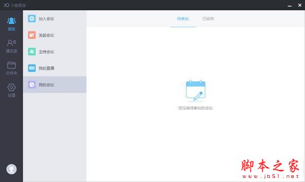 小鱼易连客户端