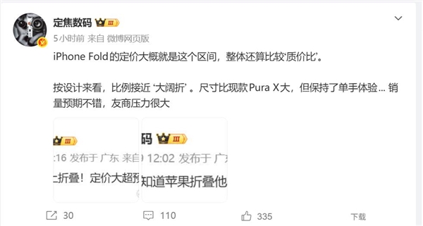 苹果压轴旗舰来了!iPhoneFold要卖1.5万元:史上最贵苹果手机