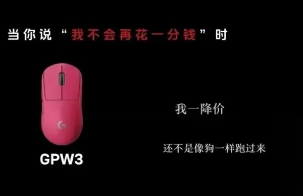 广告文案侮辱消费者像狗!罗技广告语惹众怒:道歉难熄怒火多平台直播关闭