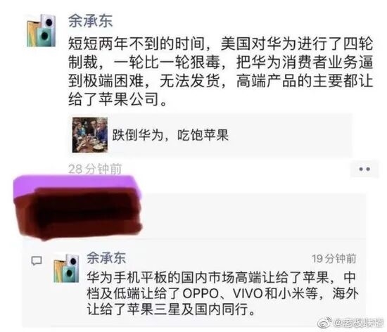 余承东宣布华为手机全面回归!大方公布CPU型号支持5A网络麒麟处理器全国产突破美国制裁