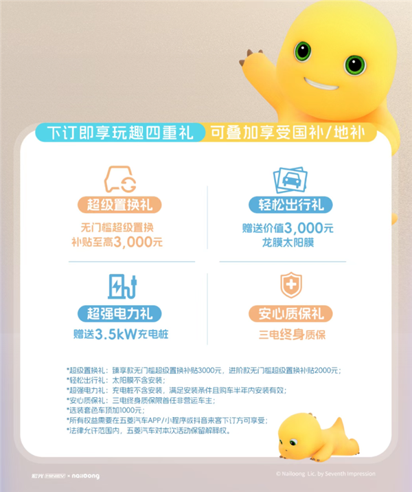 中国品牌纯电车销冠!五菱全新宏光MINIEV上市:置换补贴4.28万起