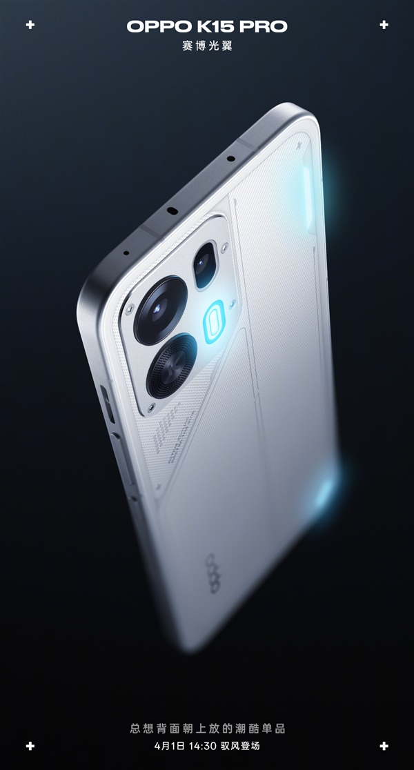 OPPOK15Pro全配色外观揭晓:首次支持可替换磁吸镜头盖