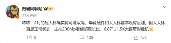 华为最强影像旗舰来了!Pura90系列三剑齐发:四杯时代终结