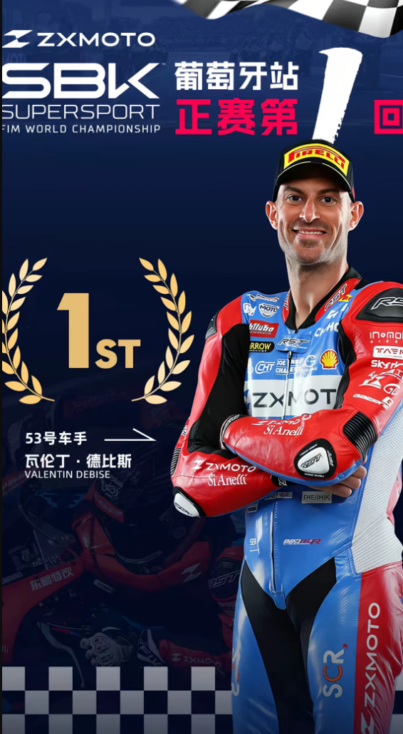 国产摩托创造历史!张雪机车碾压杜卡迪、雅马哈拿下WSBK分站赛冠军