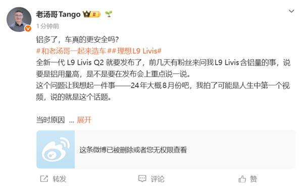 用铝多了车就安全吗?理想高管:有欺骗车主嫌疑主要是为了减重