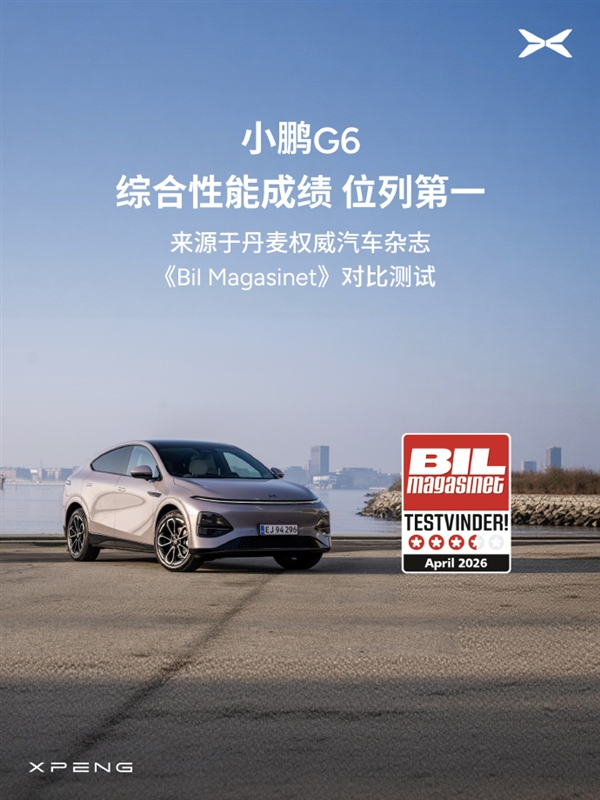 远销全球超40个国家和地区小鹏G6/G9海外连拿大奖