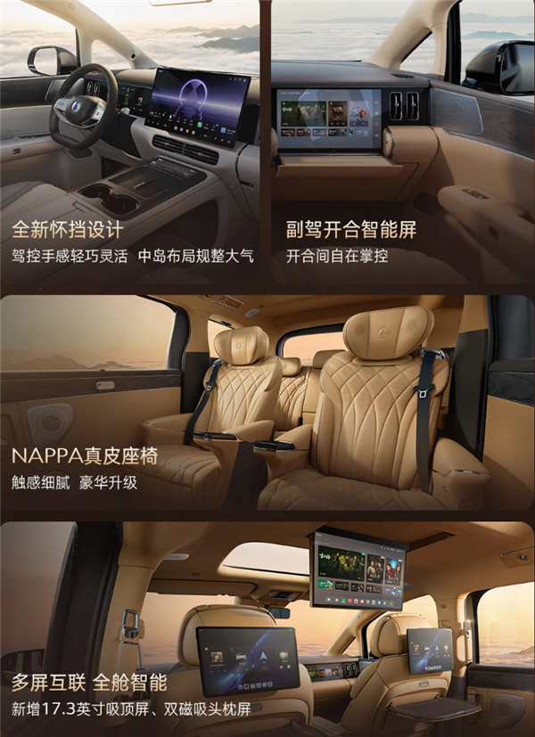 二代刀片电池上车9分钟充饱!第二代腾势D9预售:38.98万起