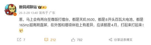 小米第一款风冷旗舰!REDMIK90至尊版下月见:165Hz直屏、8K级电池