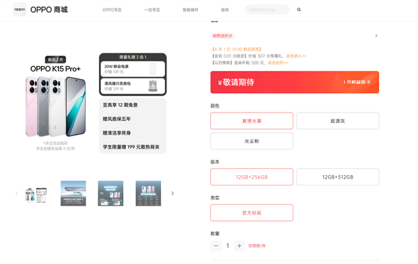OPPOK15Pro全系标配12GB内存产品经理:用16GB上天了太贵了