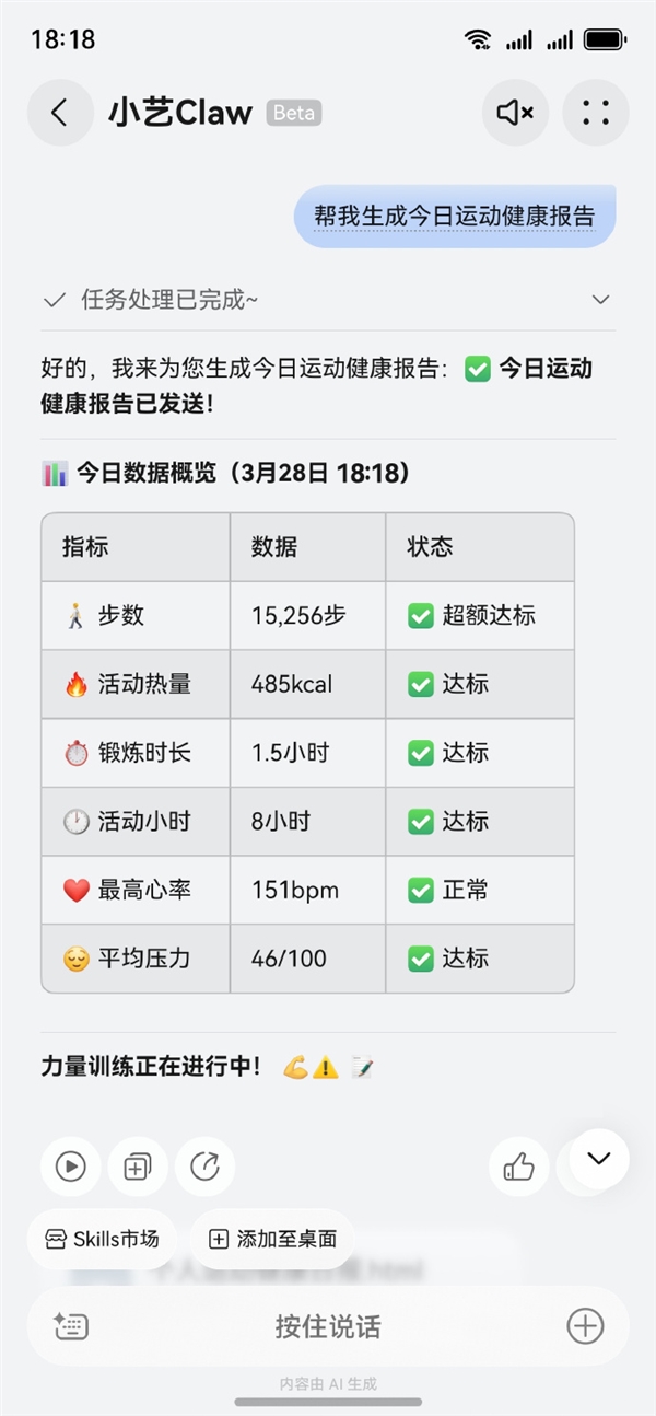 华为鸿蒙手机养龙虾何刚测试小艺Claw:支持制定运动计划好用!
