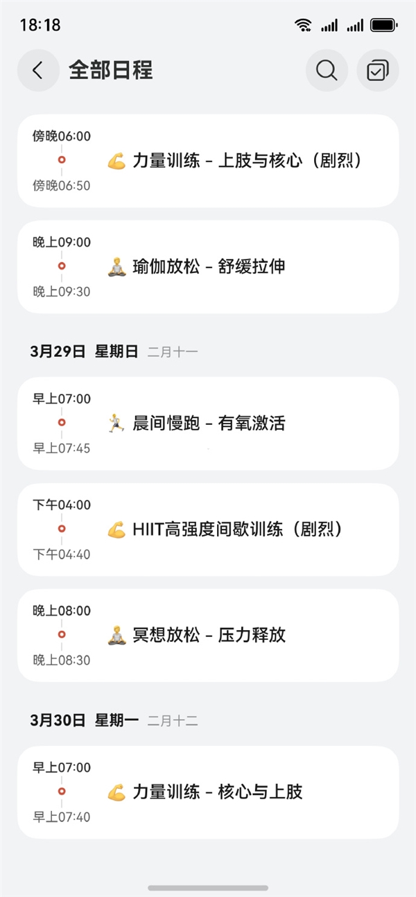 华为鸿蒙手机养龙虾何刚测试小艺Claw:支持制定运动计划好用!