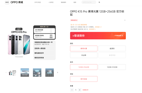 OPPOK15Pro全系标配12GB内存产品经理:用16GB上天了太贵了