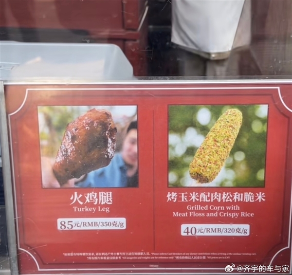 上海迪士尼十周年限定包子售70元遭吐槽网友:吃一个气饱好几天