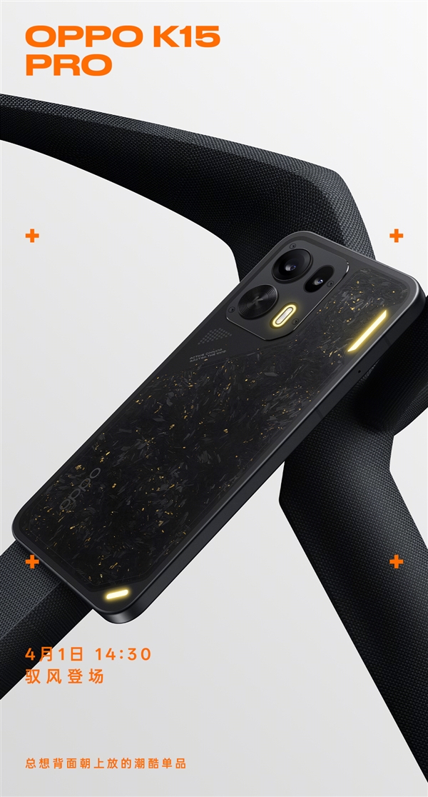 OPPOK15Pro系列首发航天级锻造碳工艺!手工点缀金箔每一款都独一无二