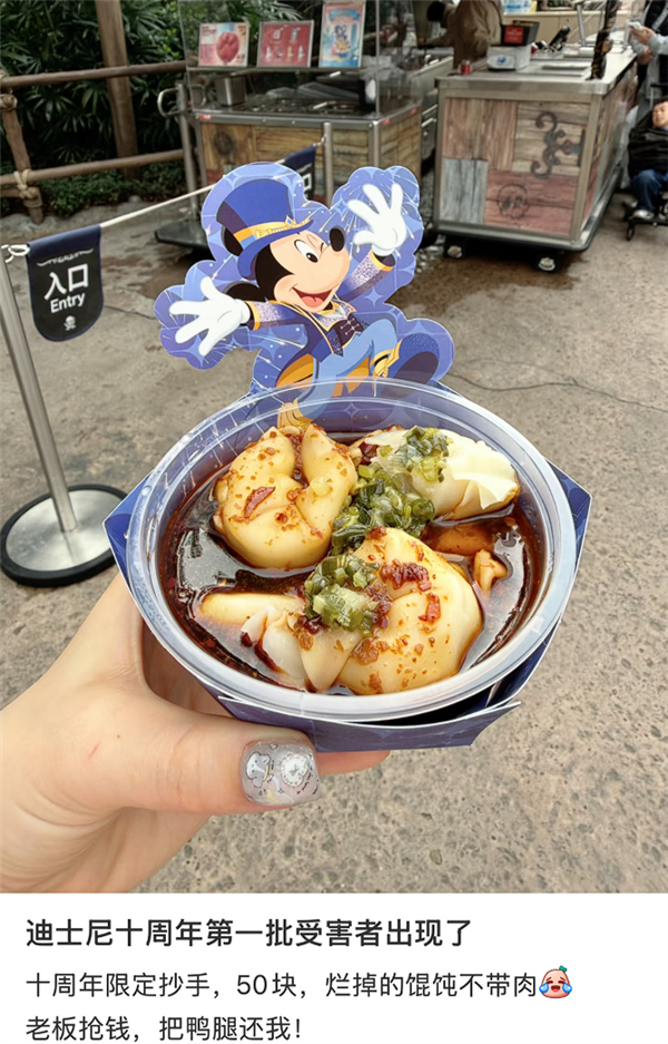 上海迪士尼十周年限定包子售70元遭吐槽网友:吃一个气饱好几天