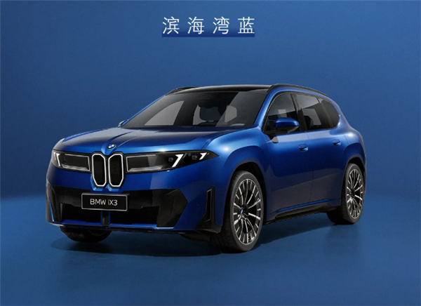 国产新世代宝马iX3官宣:轴距加长108mm、多项中国专属配置