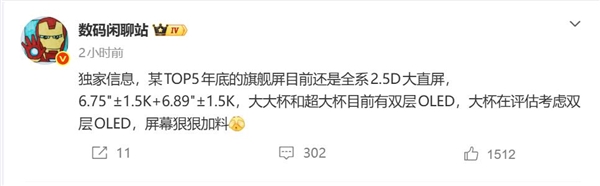 最强Mate来了!华为Mate90全系标配直屏:高配版独占双层OLED