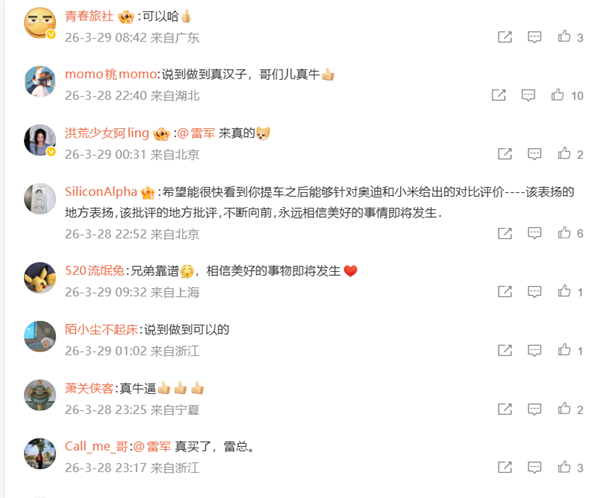 说到做到真汉子!和雷军打赌的奥迪车主兑现承诺:作业已写完择日上交