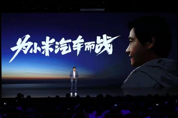 雷军官宣小米造车5周年!人生最后一次重大创业项目