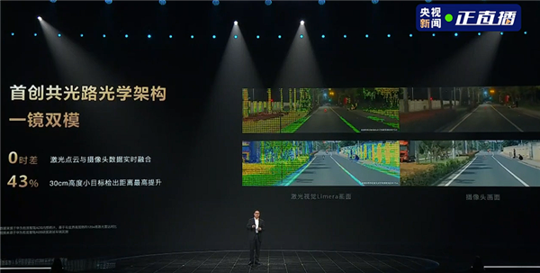华为舱内激光视觉推送城市NCA靳玉志:比业界120多线激光雷达方案更强